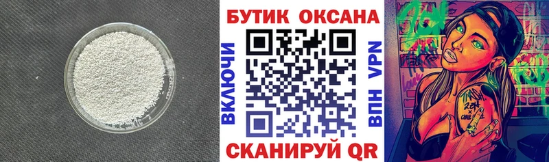 БУТИРАТ оксана  Купить закладки  Донецк 