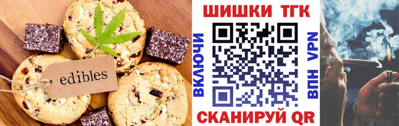 Печенье с ТГК марихуана Купить закладки Донецк