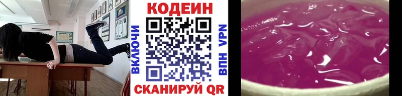 Купить где  Донецк  Кодеин Purple Drank 