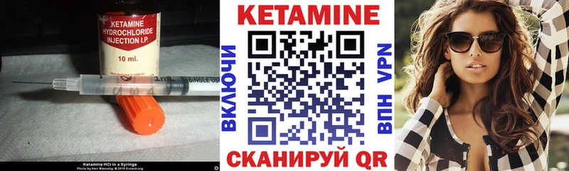КЕТАМИН VHQ  Купить закладки  Донецк 
