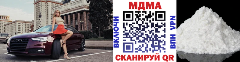МДМА crystal  Купить закладки  Донецк 